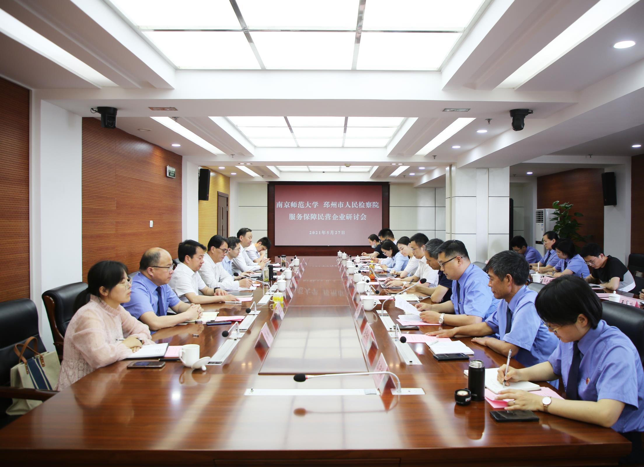 The Participation of Seminar of Nanjing Normal University and Pizhou Municipal People's Procuratorate on Service and Protection of Enterprises by The Legal Department of the Group at the Invitation