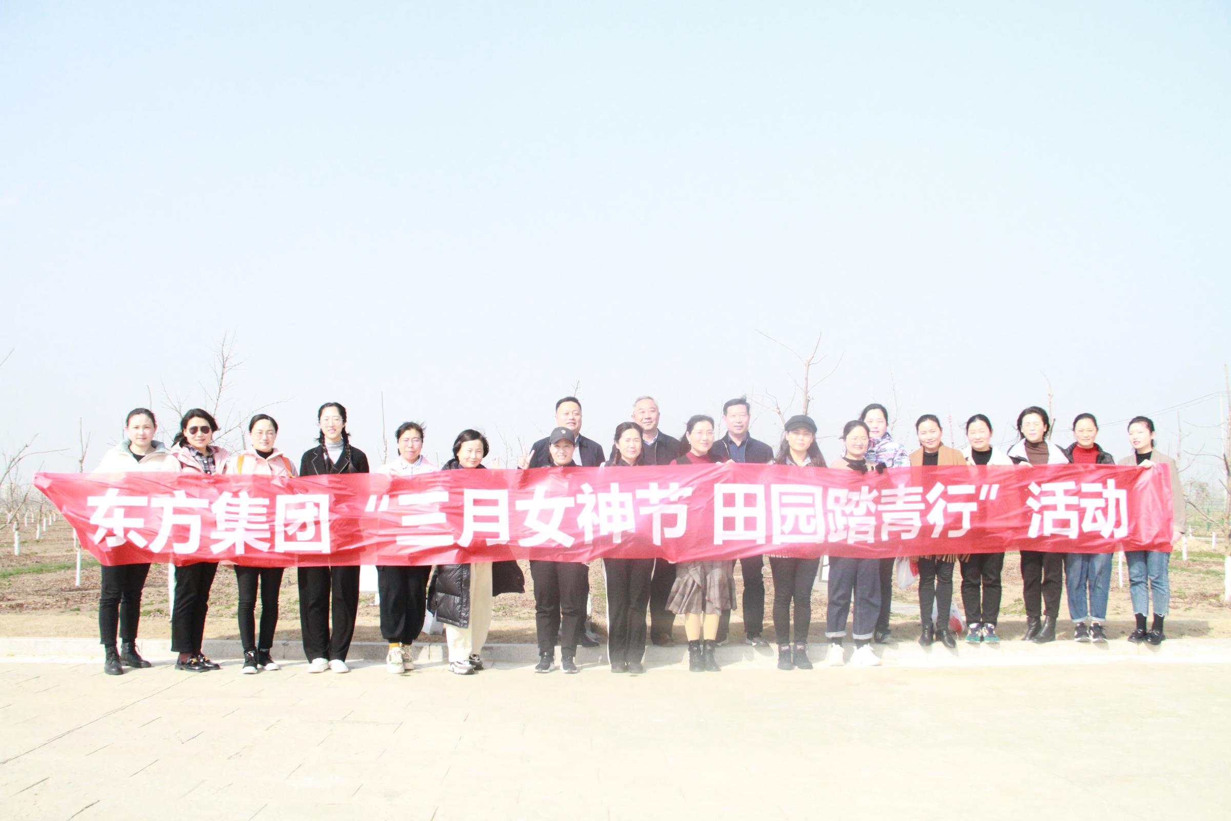 The trade union organized a rural outing to celebrate International Women's Day on March 8th